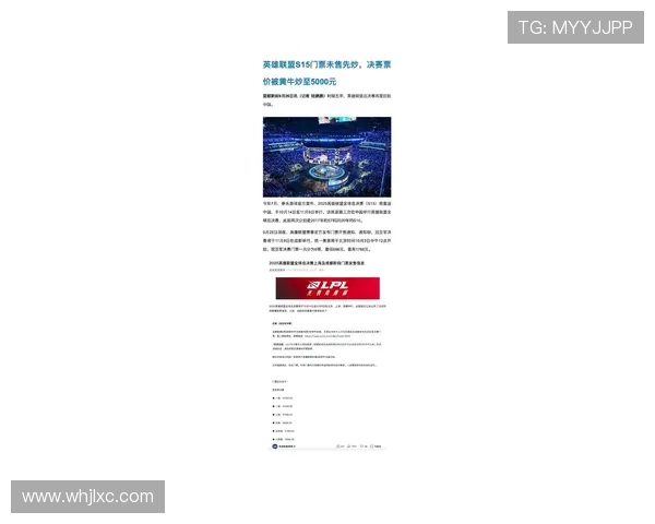 2025年英雄联盟S赛决赛门票价格出炉引发玩家热议到底值不值 2025年英雄联盟S赛决赛门票价格出炉引发玩家热议到底值不值