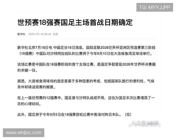2026年世界杯比赛时间公布中国球迷能否告别熬夜看球迎来白天观赛新时代 2026年世界杯比赛时间公布中国球迷能否告别熬夜看球迎来白天观赛新时代