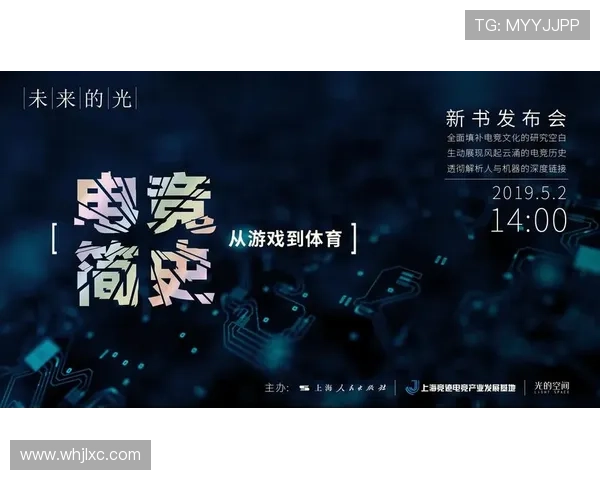 《全球电竞赛事发展趋势分析:电竞产业未来五年潜力与挑战》 《全球电竞赛事发展趋势分析:电竞产业未来五年潜力与挑战》