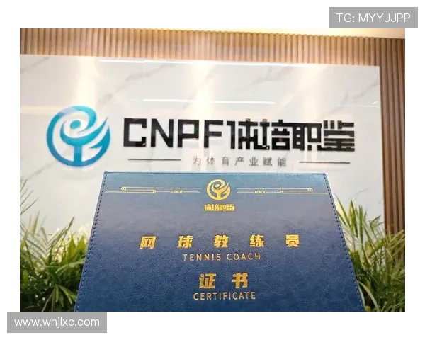 如何考取网球教练证书并成为专业教练的详细指南 如何考取网球教练证书并成为专业教练的详细指南