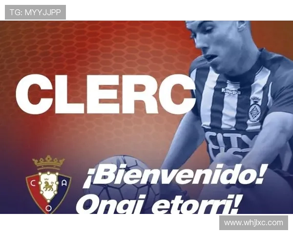 奥萨苏纳俱乐部宣布新赛季阵容调整 重点引援及青训人才备受期待