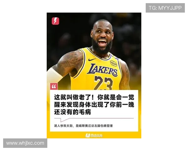 湖人迎来关键调整詹姆斯带队冲击季后赛新格局引发联盟震动球迷热议 湖人迎来关键调整詹姆斯带队冲击季后赛新格局引发联盟震动球迷热议